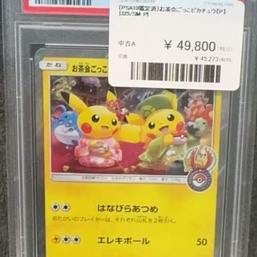 (Pre Order) 2019 P.M. SM Promo Tea Party Pikachu