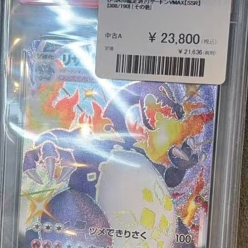 (Pre Order) 2020 P.M. SWSH FA Charizard VMAX