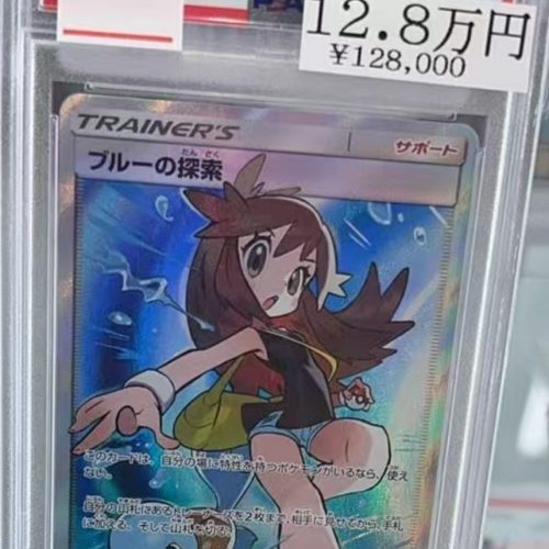 (Pre Order) 2019 P.M. JPN. SM FA GREEN'S EXPLRTN TAG TEAM