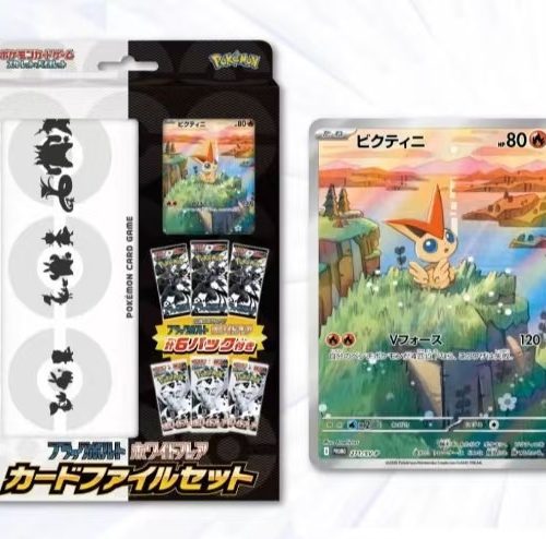 Victini Book Collection Box (Japan Set)